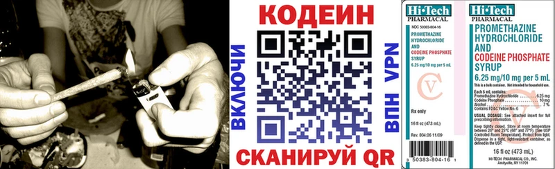 Кодеиновый сироп Lean напиток Lean (лин)  где продают наркотики  Чудово 